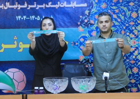 در جلسه قرعه‌کشی لیگ برتر فوتبال زنان چه گذشت؟